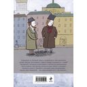 Достоевские раскраски. 
