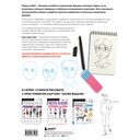 Учимся рисовать фигуру человека. Простые шаблоны для рисования головы и тела — фото, картинка — 21