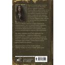 Приворот — фото, картинка — 16