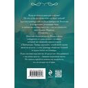 Закон Благодарности. Маг — фото, картинка — 15