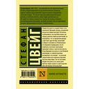 Мария Антуанетта. Портрет ординарного характера — фото, картинка — 2