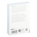 Персонаж. Искусство создания образа на экране, в книге и на сцене — фото, картинка — 24