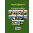 Планета Земля. Энциклопедия российского школьника — фото, картинка — 1