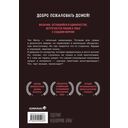 Sweet Home. Милый дом. Том 1 — фото, картинка — 20