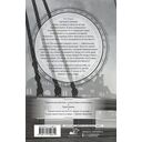 Белый сокол. Наследие Оманоске — фото, картинка — 1