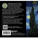 Ван Гог. Главное. Шедевры, которые потрясли мир — фото, картинка — 19