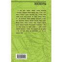 Военкоры Победы. Последние бои — фото, картинка — 41