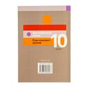 Английский язык. 10 класс. План-конспект уроков — фото, картинка — 11