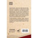 Бусидо. Кодекс самурая — фото, картинка — 1