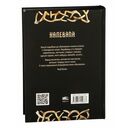 Калевала: карэла-фінскі паэтычны эпас — фото, картинка — 23