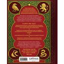 Рождество в Хогвартсе. Неофициальная кулинарная книга — фото, картинка — 9