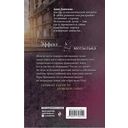 Во всём виноваты кувшинки — фото, картинка — 49