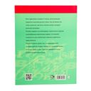 Русский язык на 