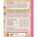 Вышивка Элис Макабэ. Нежный сад в цвету — фото, картинка — 11