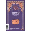 Консуэло. Том 1 — фото, картинка — 9