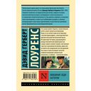 Любовник леди Чаттерли — фото, картинка — 1