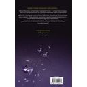 Тайна пурпурного тумана. Водоворот — фото, картинка — 14