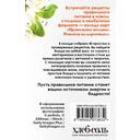 Правильное питание. Рецепты на карточках — фото, картинка — 1