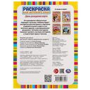 День рождения корги. Раскраска для детского сада — фото, картинка — 4