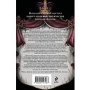 Генрих Шестой глазами Шекспира — фото, картинка — 16