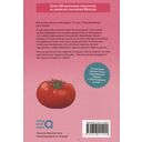 Расцвет молодости. Том 3 — фото, картинка — 4