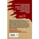 Ржевское пекло — фото, картинка — 20