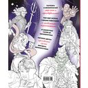 Герои КиноВселенных. Раскраска — фото, картинка — 1