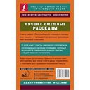 Лучшие смешные рассказы — фото, картинка — 1