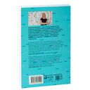 Новая семья. Гостевой брак, лоскутная семья и другие форматы отношений в XXI веке — фото, картинка — 35