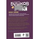 Пляски с волками — фото, картинка — 61