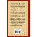 Дневник незначительного лица — фото, картинка — 14