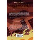 Стеклянный страж. Танец меча — фото, картинка — 16