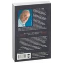 Пятая гора — фото, картинка — 17