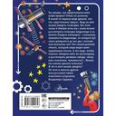 Тайны звёздного неба — фото, картинка — 12