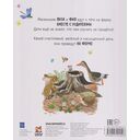 Самый лучший день. Приключение брата и сестры — фото, картинка — 5