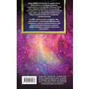 Экзотеррика: до начала всех начал — фото, картинка — 15