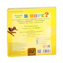 Угадай кто… в норе? — фото, картинка — 9