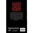 Когда шатается трон — фото, картинка — 49