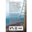 И только море запомнит — фото, картинка — 19