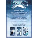 Оракул Луны — фото, картинка — 3