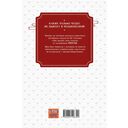 Китайские притчи. Свадьба лисьей дочери — фото, картинка — 3