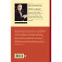 Собрание сочинений. Том 6. 2006-2009 — фото, картинка — 15