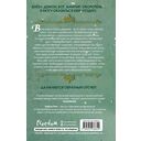 Безрассудные души — фото, картинка — 14