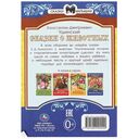 Сказки о животных — фото, картинка — 4