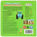 Синий трактор. Ферма и её обитатели — фото, картинка — 4