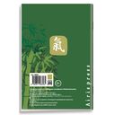 Тетрадь для активного запоминания слов с клапанами. Дворик в бамбуковой роще — фото, картинка — 4