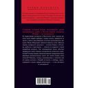 Сердце Японской империи: Истории тех, кто был забыт — фото, картинка — 25