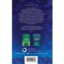 Нефритовое наследие — фото, картинка — 100