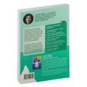 В тебе есть все. Тетрадь для самопознания — фото, картинка — 28