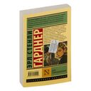 Дело о мрачной девушке — фото, картинка — 16